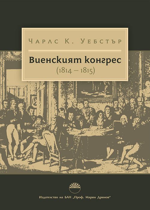 Charles K. Webster THE CONGRESS OF VIENNA (1814 – 1815)