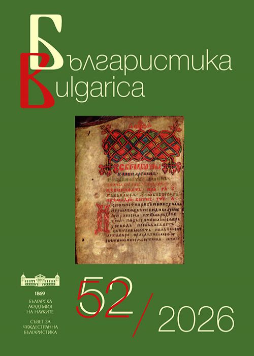 BULGARIAN STUDIES BULGARICA 52/2025