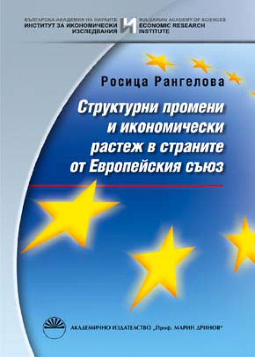 Structural changes and economic growth in the European Union countries