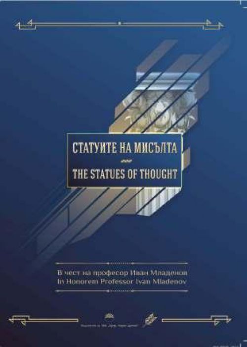 The Statues of Thought
