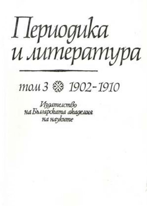 Periodicals and Literature Vol. 3, 1902-1910