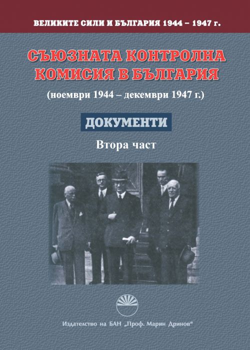 THE GREAT POWERS AND BULGARIA 1944-1947