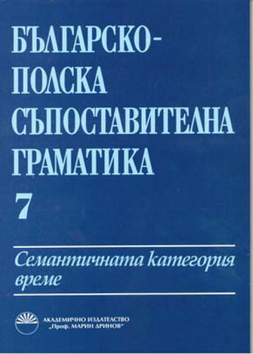 Bulgarian-Polish Comparative Grammar. Volume 7 The Semantic Category of Time