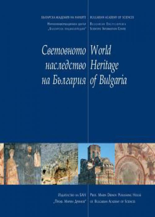 World Heritage of Bulgaria