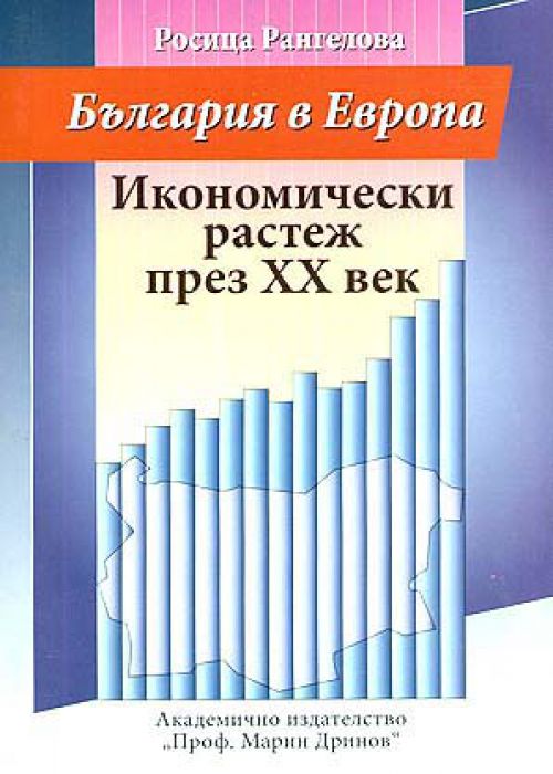 Bulgaria in Europe