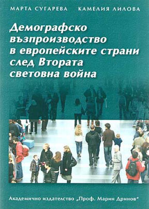 Demographic trends in European countries after World War II