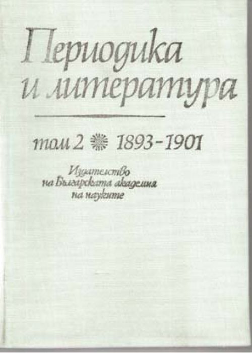 Periodicals and Literature Vol. 2, 1893-1901