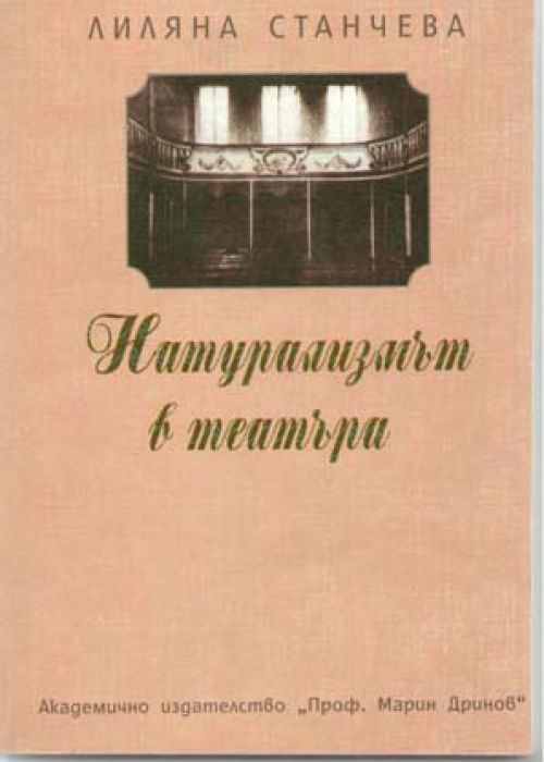 Naturalism in theater