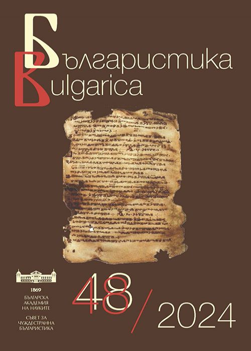 BULGARIAN STUDIES BULGARICA 48/2024