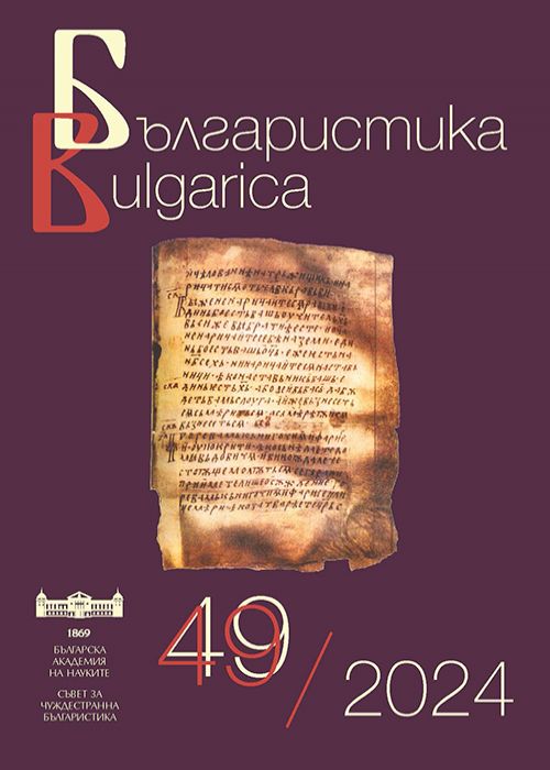 BULGARIAN STUDIES BULGARICA 49/2025