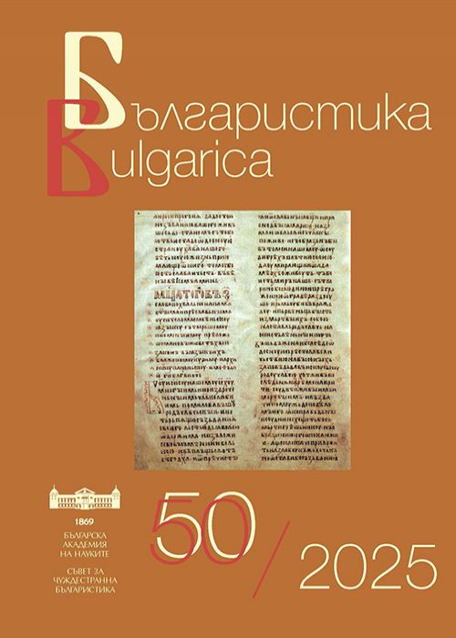 BULGARIAN STUDIES BULGARICA 50/2025