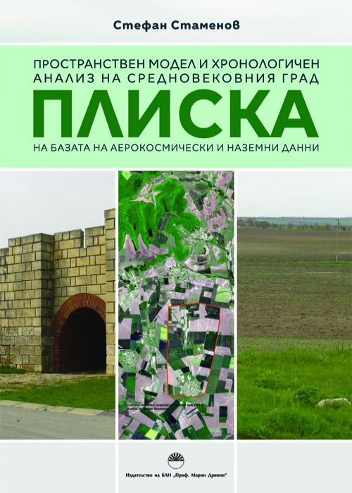 SPATIAL MODEL AND CHRONOLOGICAL ANALYSIS OF THE MEDIEVAL TOWN OF PLISKA BASED ON AEROSPACE AND GROUND-BASED DATA